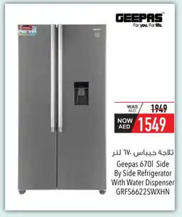 Safeer Market GEEPAS Refrigerator offer