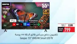 Safeer Market GEEPAS Smart TV offer
