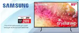 Safeer Market SAMSUNG Smart TV offer