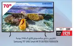 Safeer Market SAMSUNG Smart TV offer