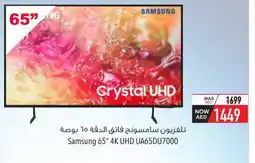 Safeer Market SAMSUNG Smart TV offer