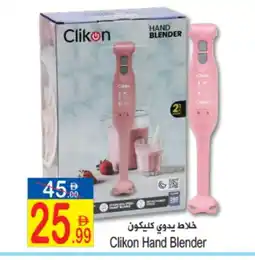 Sun and Sand Hypermarket CLIKON Mixer / Grinder offer