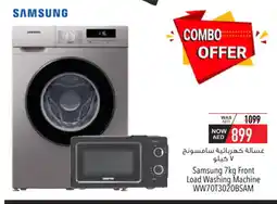 Safeer Market SAMSUNG Washer / Dryer offer