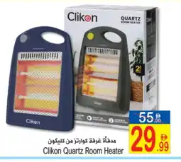 Sun and Sand Hypermarket CLIKON Heater offer