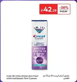 Carrefour Crest 3D white clinical ultra fresh white toothpaste offer