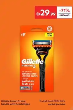 Carrefour Gillette fusion 5 razor handle with 2 cartridges offer