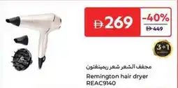 Carrefour Remington hair dryer REAC9140 offer