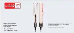 Carrefour Dyson hair straightenr HT01 PK/RG offer
