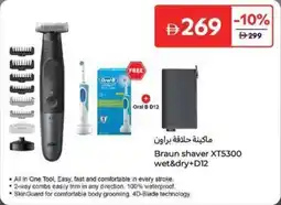 Carrefour Braun Shaver XT5300 wet & dry + D12 offer