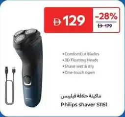 Carrefour Philips shaver S1151 offer
