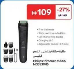 Carrefour Philips trimmer 3000S MG3930/15 offer
