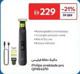 Carrefour Philips oneblade pro QP6542/10 offer