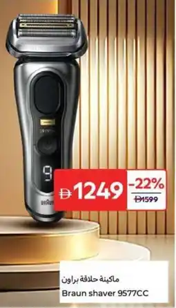 Carrefour Braun shaver 9577CC offer