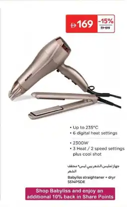 Carrefour Babyliss Straightener + Dryer 5514PSDE offer