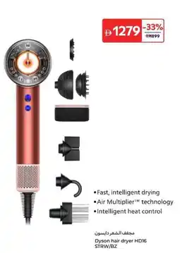 Carrefour Dyson hair dryer HD16 STRW/BZ offer