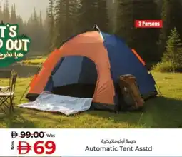 Kenz Hypermarket Automatic Tent Asstd offer