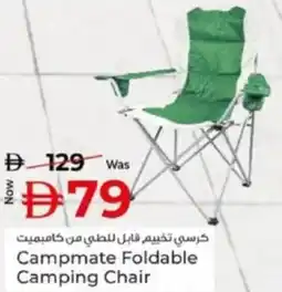 Kenz Hypermarket Campmate Foldable Camping Chair offer