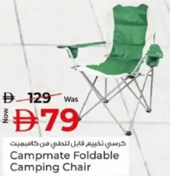 Kenz Hypermarket Campmate Foldable Camping Chair offer