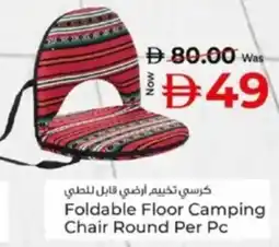 Kenz Hypermarket Foldable Floor Camping Chair Round offer