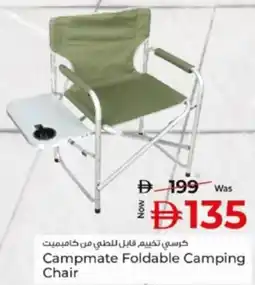Kenz Hypermarket Campmate Foldable Camping Chair offer