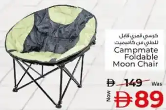 Kenz Hypermarket Campmate Foldable Moon Chair offer