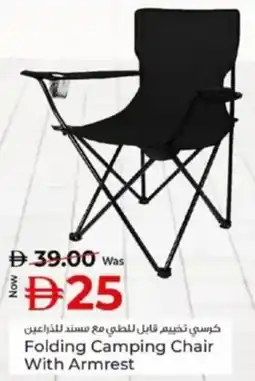 Kenz Hypermarket Folding Camping Chair With Armrest offer