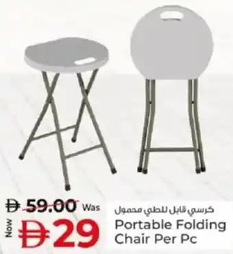 Kenz Hypermarket Portable Folding Chair offer