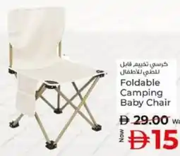 Kenz Hypermarket Foldable Camping Baby Chair offer