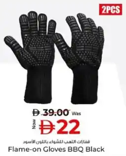 Kenz Hypermarket Flame On Gloves BBQ offer