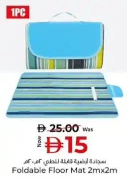 Kenz Hypermarket Foldable Floor Mat offer