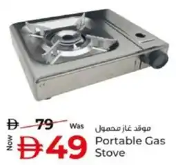 Kenz Hypermarket Portable Gas Stove offer