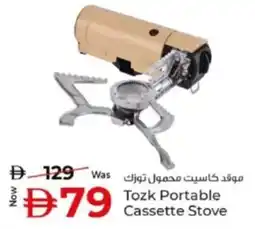 Kenz Hypermarket Tozk Portable Cassette Stove offer