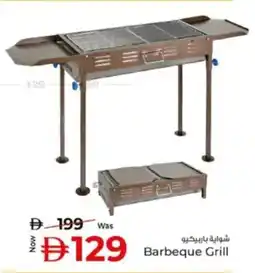 Kenz Hypermarket Barbeque Grill offer