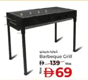 Kenz Hypermarket Barbeque Grill offer