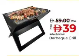 Kenz Hypermarket Barbeque Grill offer