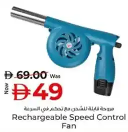 Kenz Hypermarket Rechargeable Speed Control Fan offer