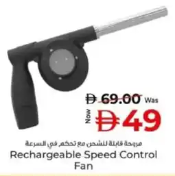 Kenz Hypermarket Rechargeable Speed Control Fan offer
