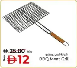 Kenz Hypermarket BBQ Meat Grill offer
