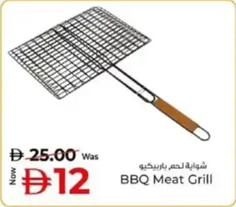Kenz Hypermarket BBQ Meat Grill offer