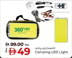Kenz Hypermarket Camping LED Light offer