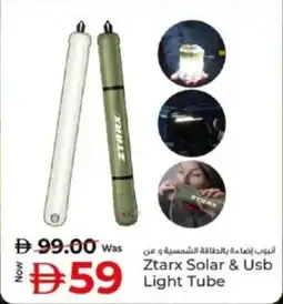 Kenz Hypermarket Ztarx Solar & USB Light Tube offer