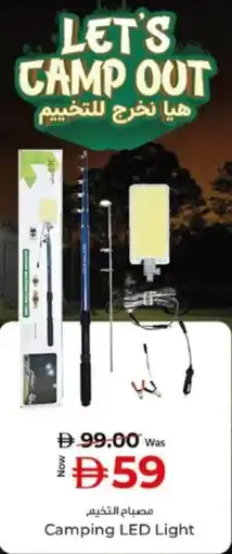Kenz Hypermarket Camping LED Light offer