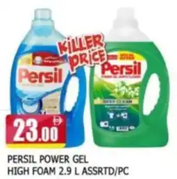 Al Madina Persil power gel high foam offer