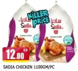 Al Madina Sadia Chicken offer