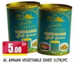 Al Madina Al amaan vegetable ghee offer