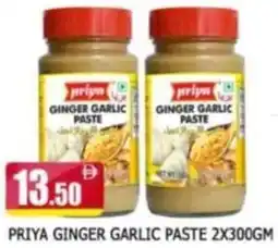 Al Madina Priya ginger garlic paste offer