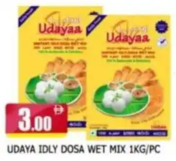 Al Madina Udaya idly dosa wet mix offer