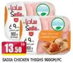 Al Madina Sadia chicken thighs offer
