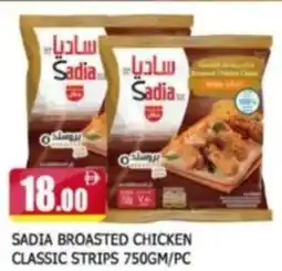 Al Madina Sadia broasted chicken classic strips offer