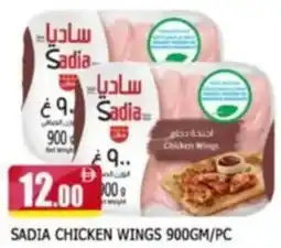 Al Madina Sadia chicken wings offer
